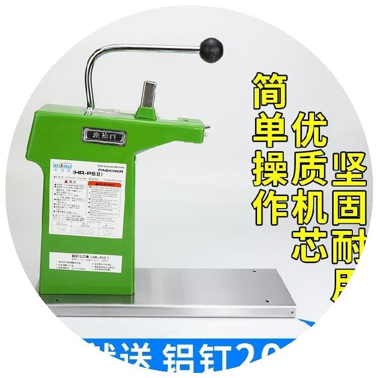 极速,手压封袋机器连卷袋袋子7y11称重超市封口机铝W钉便捷式包装,办公设备/耗材/相关服务,封口机,淘宝优惠券,粉丝福利购,淘宝优惠卷