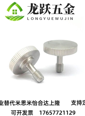 RNCB-M5/M6/M8-8/10/12/15/2K0 不锈钢滚花盖板螺丝防脱落