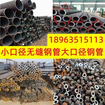 q345b/d/e无缝钢管零售切割 q3E90厚壁圆管 20号精密管零切加工