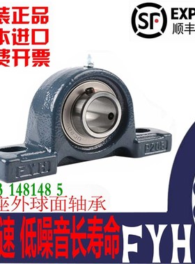 FYH/NTN轴承座UCFC 211 212 213 z214 215 216 217 218 219 220 D