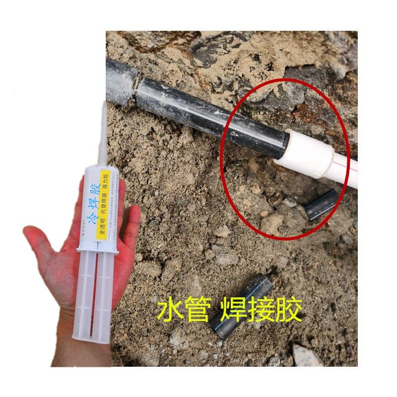 热水管弯头牙丝h口破裂漏水修补胶耐高温抗压ppr热熔管焊接强力胶,工业油品/胶粘/化学/实验室用品,胶粘剂/胶水,淘宝优惠券,粉丝福利购,淘宝优惠卷