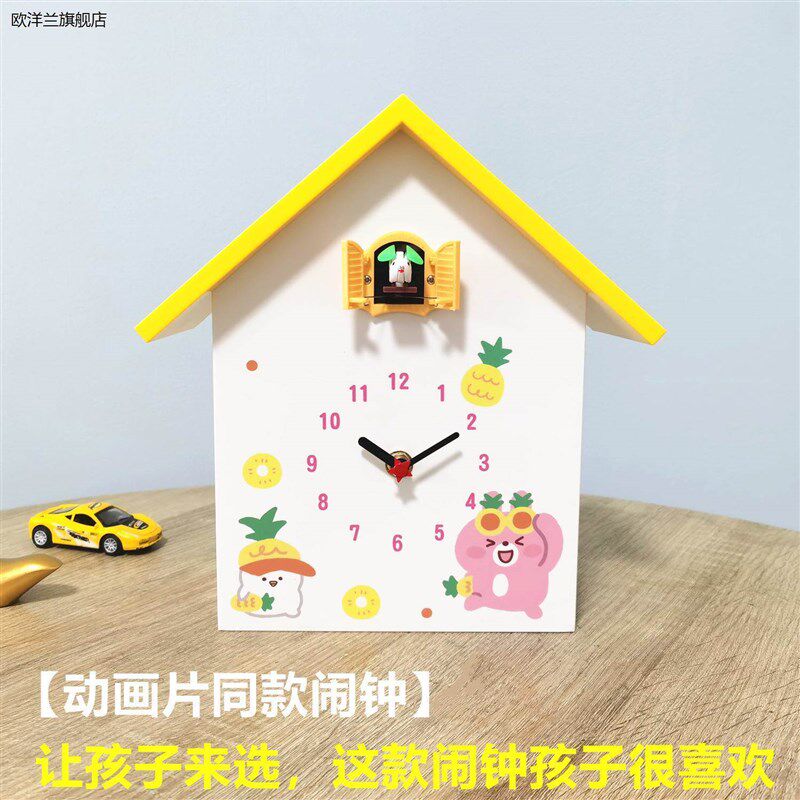 极速创意儿童布谷鸟闹钟屋子小鸟儿童懒Q人贪睡闹钟卡通专