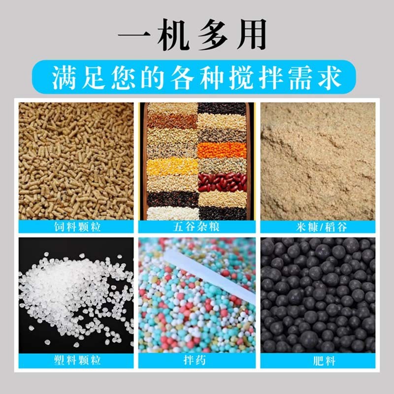 定制不锈钢立式搅拌机300kg多功能F虾料蟹料色母色料混合拌料机器