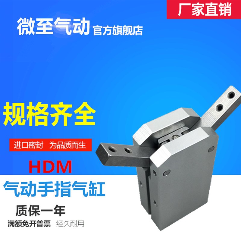 气力可型气动手指气缸HDM-12 qHDM-16 HDM-20 HDM-25 HDM-32ST2 H