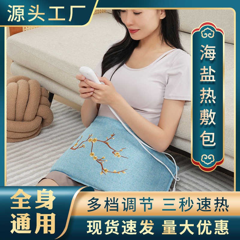 海盐热敷包电加热粗盐盐袋护腰肩颈热敷理疗盐袋源.头工厂代发