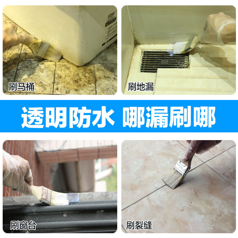 莱仕德屋顶阳台外墙透明防水涂料胶瓷砖补漏O材料卫生间免砸砖防