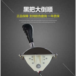 电动汽车三轮车四轮车倒顺开关挡位器配件X手把式换挡器