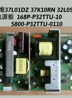 37L05HR 32L05HR 37K10RN电源板168P-P3G2TTU-10 5800-P32TTU-011