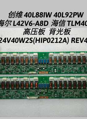 创维 40L88IW 40L92PW 高压板 背光板 C24V40W2S(HIP0212A) REV4-