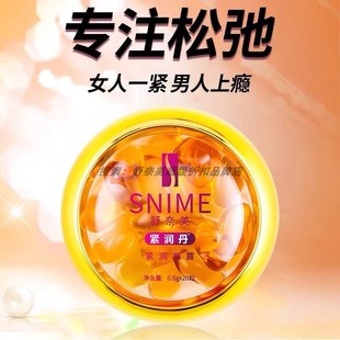 紧润丹女士私处护理产后修复私密保养干涩滋润补水致滑