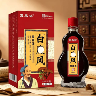 白斑净促黑色素生长汗斑白风正品外用涂抹温和无刺激外用油成人