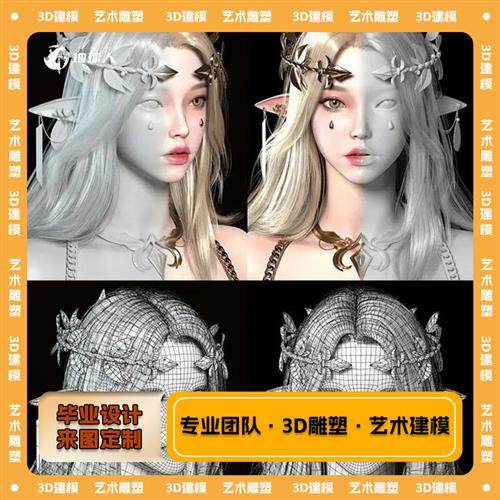 d建模定制maya人物dmax模型绑定cd犀牛产品毕业设计zb动画制作,商务/设计服务,2D/3D绘图,淘宝优惠券,粉丝福利购,淘宝优惠卷