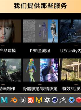 D建模三维动画特效Maya人物绑定角色CD产品渲染IP制作ZB雕刻PBR