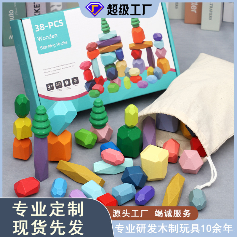 幼儿童木质北欧风彩色叠石积木益智颜色认知亲子互动室内摆件玩具