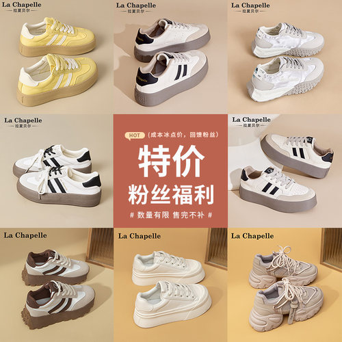 拉夏贝尔德训鞋女清仓春秋季