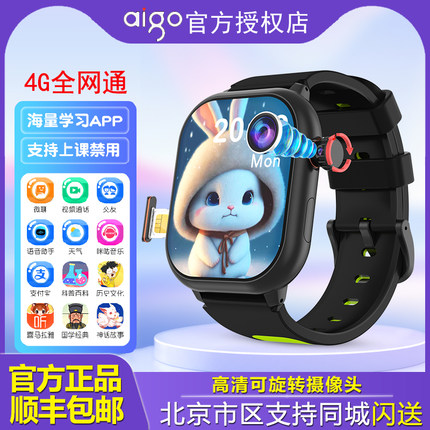 aigo/爱国者B28儿童电话手表可插卡4G全网通家长远程监管定位电子围栏高清视频双向通话智能电话手表