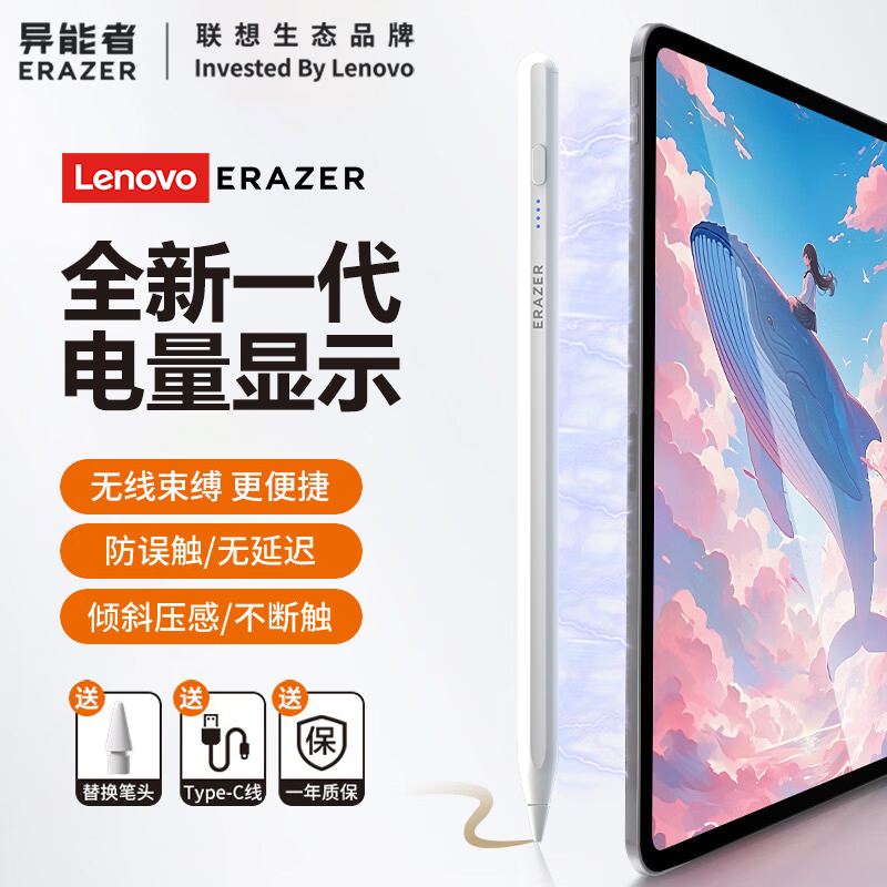 异能者电容笔适用apple pencil苹果ipad笔pencil pro平板触控笔手机触屏笔air6二三代ipad10安卓通用手写笔