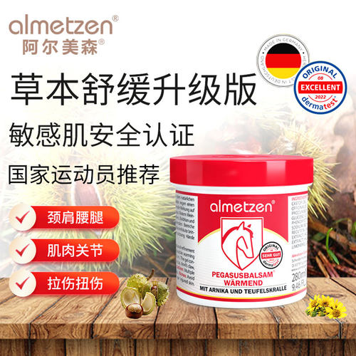 阿尔美森马膏德国正品原装官方店