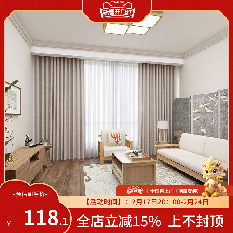SUNPATHIE2023新款日式轻奢北欧简约全遮光定制客厅窗帘卧室苏浅
