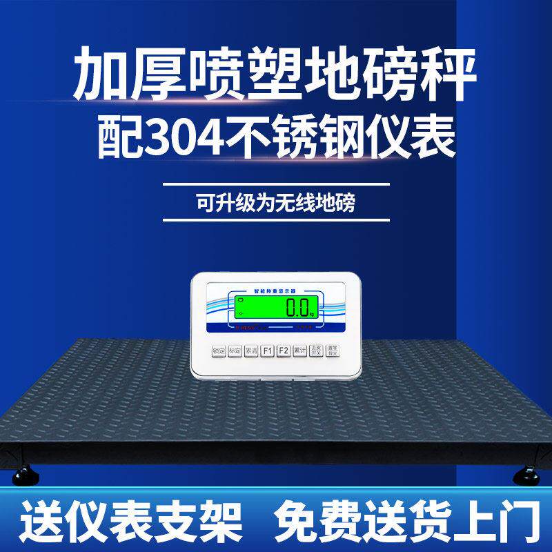 上海友声地磅秤养殖场带围栏称猪牛家用地秤1吨3吨小型称重电子秤