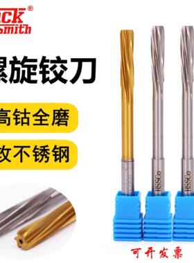 M35高钴不锈钢机用直柄螺旋铰刀H7H8精度3456789 10 11 16 可定制