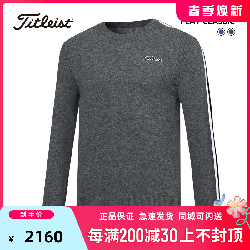 Titleist泰特利斯高尔夫男装23秋季PLAY CLASSIC棉羊毛长袖针织衫