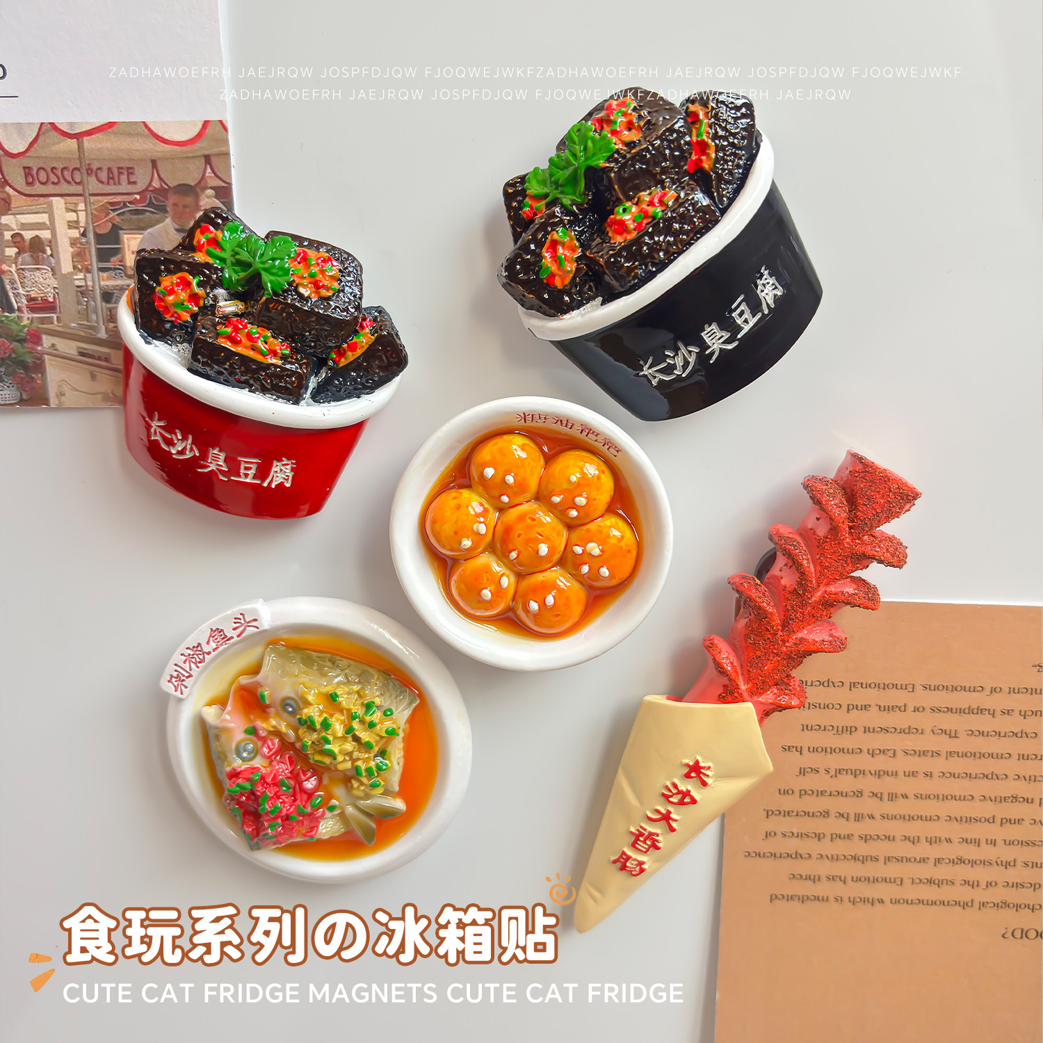 创意美食冰箱贴磁贴仿真食玩立体地方小吃长沙臭豆腐留言居家装饰