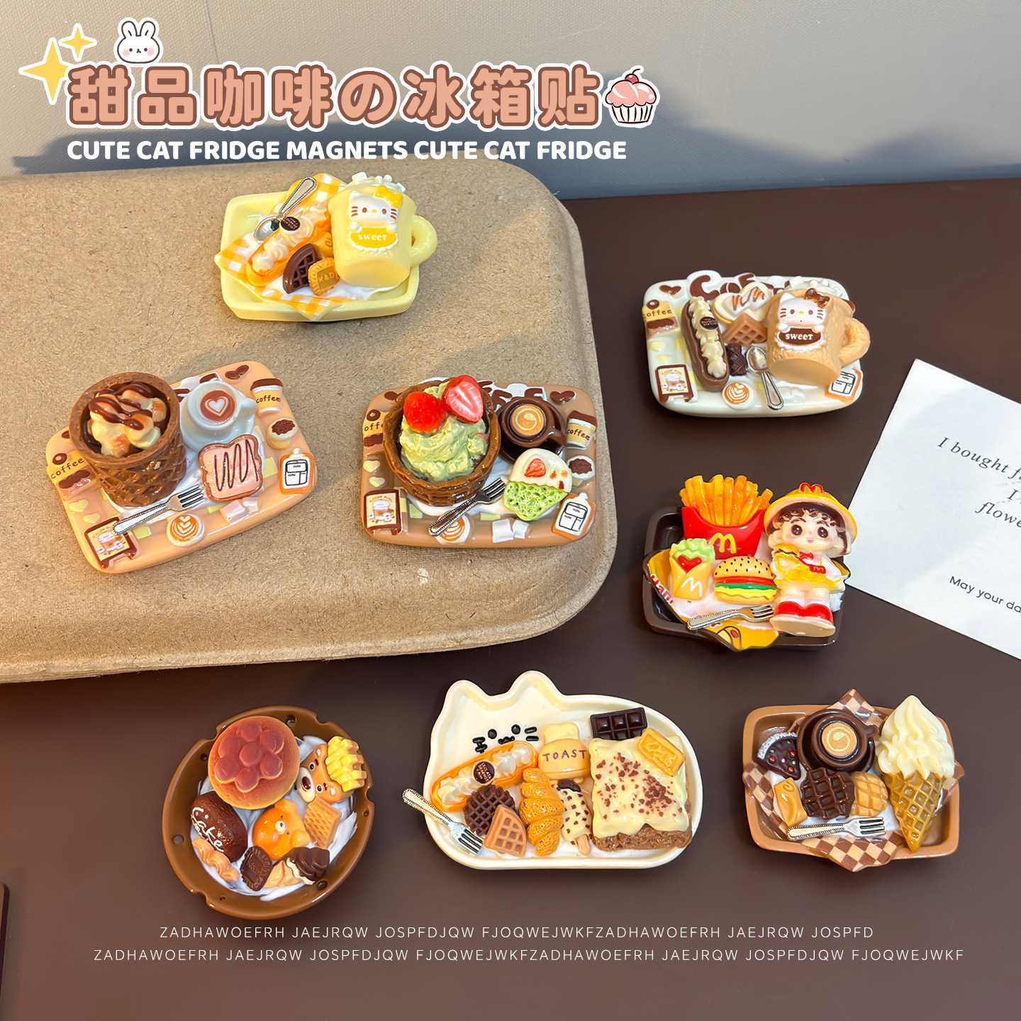 仿真食玩甜品咖啡磁吸冰箱贴创意潮玩摆件DIY原创磁性家居装饰品
