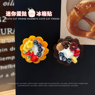 仿真食玩迷你水果蛋挞冰箱贴
