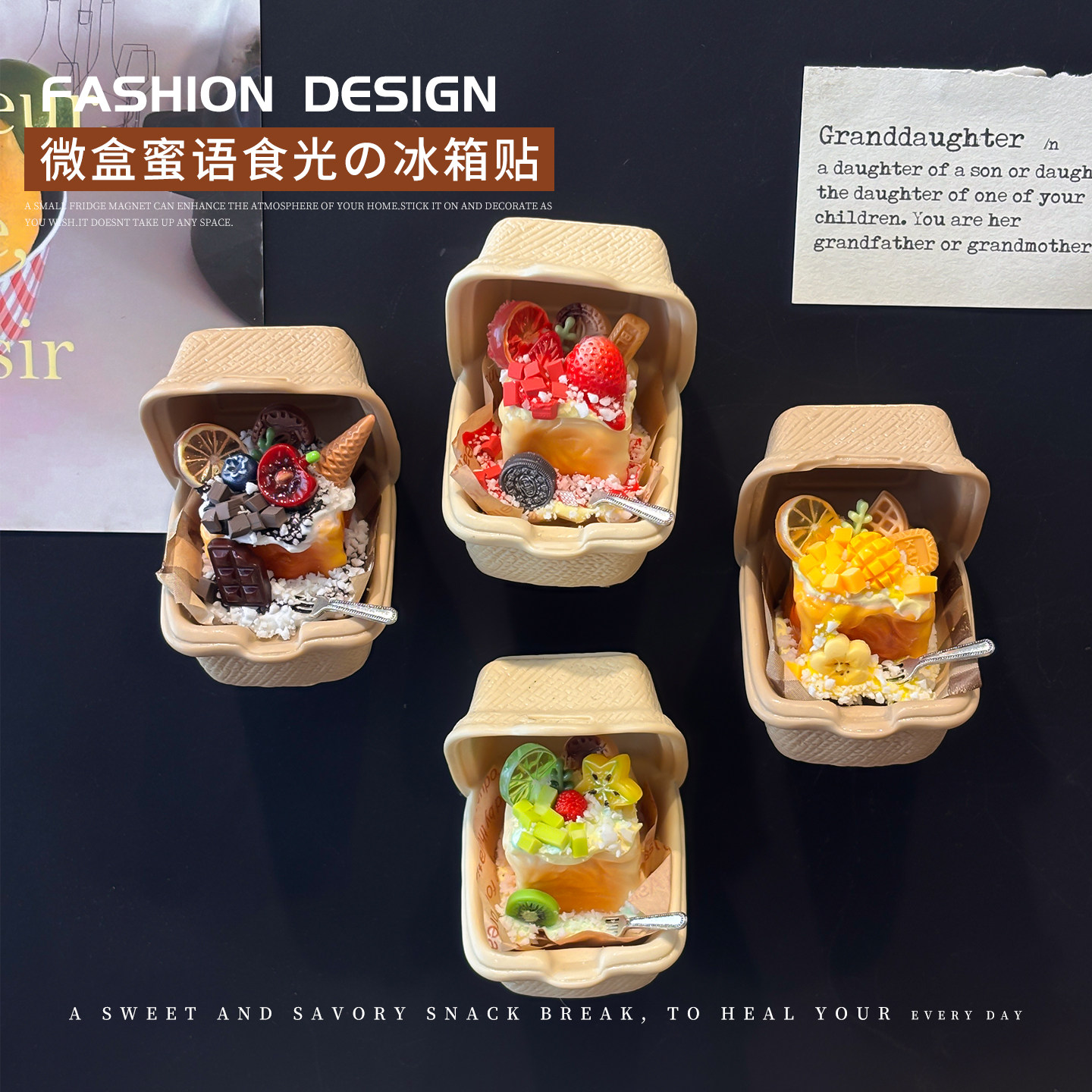 2026新款创意舒芙蕾甜品食玩冰箱贴3D立体迷你水果蛋糕居家装饰