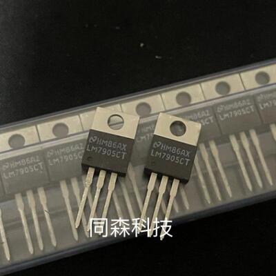 全新 LM7905CT LM7905 TO-220 三端稳压管稳压芯片模数转换