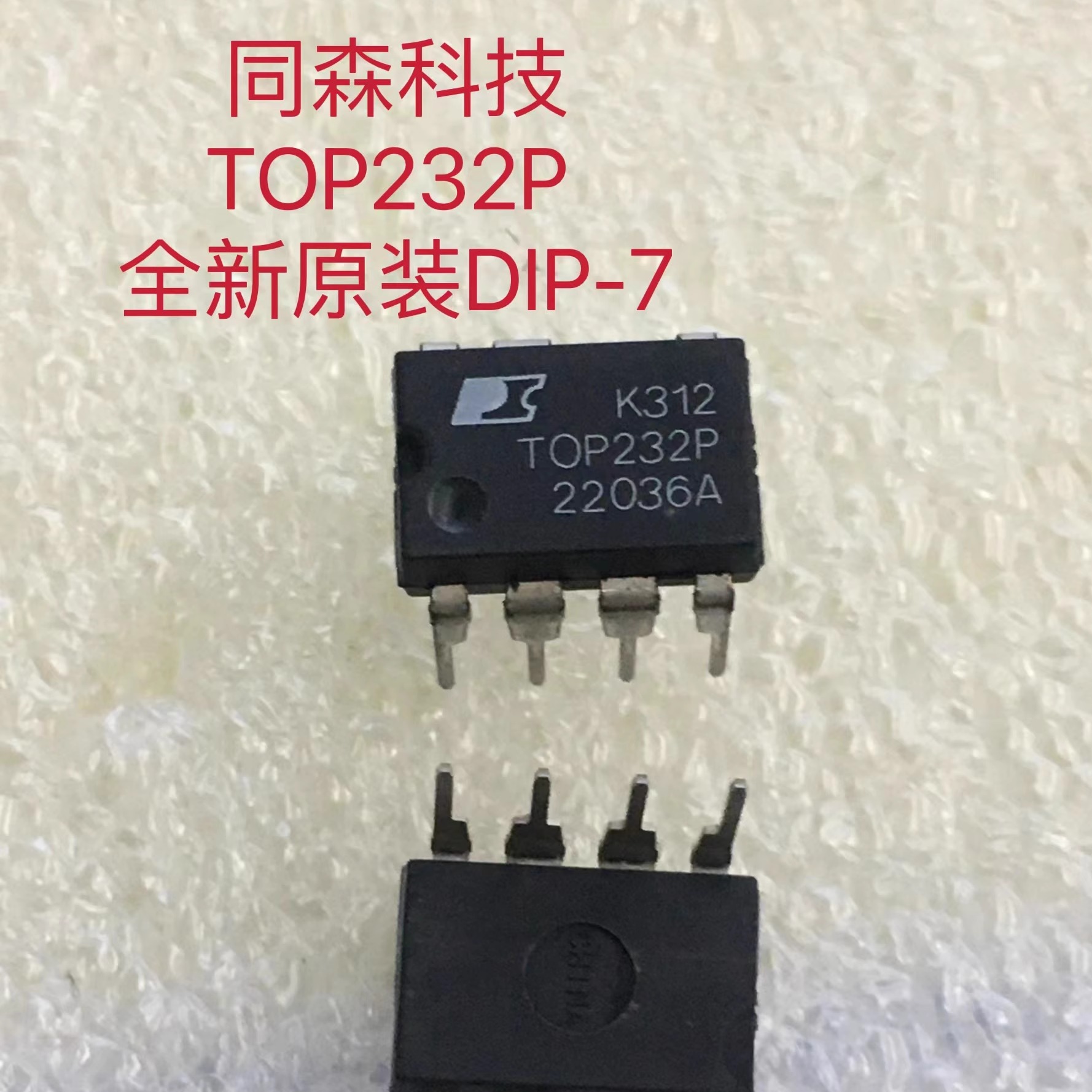 全新原装电源管理芯片