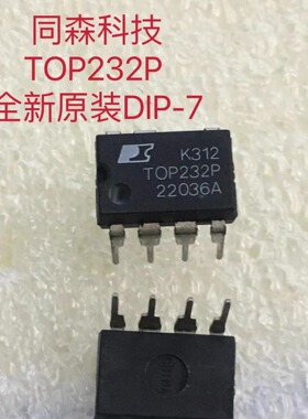 全新 TOP232P TOP233P TOP234 液晶电源管理芯片DIP-7进口IC集成