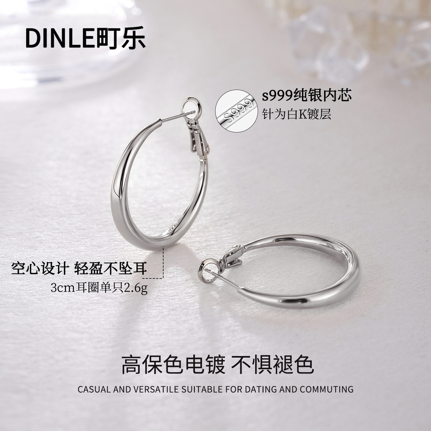 S999银针轻奢素圈耳环方圆脸
