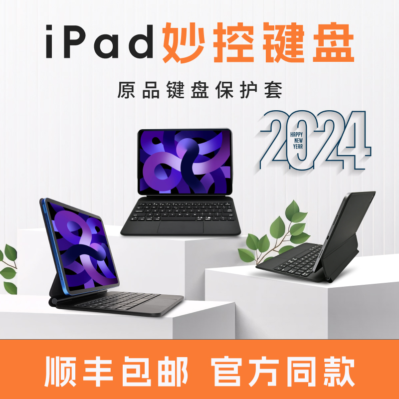 iPad妙控键盘适用苹果Air4/5磁吸悬浮2022款pro11寸平板保护套一体式10代9蓝牙电脑智能鼠标华强北壳秒专用装