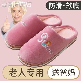 女款 老人棉拖鞋 防滑耐磨保暖家用室内秋冬季 男士 棉拖 冬天2024新款