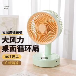 摇头电风扇办公室桌面小风扇小型简约台扇桌上充电静音循环扇 台式