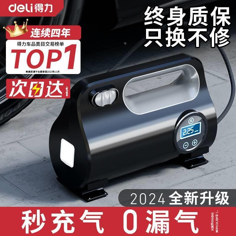 得力车载充气泵汽车电动测胎压打气筒便携式多功能打气泵轿车摩托