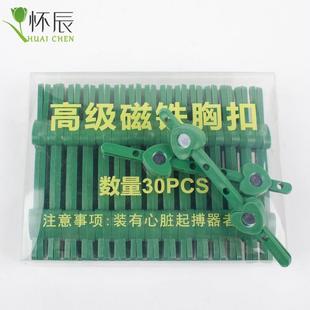 磁铁固定胸花别针胸扣花店用品婚庆胸花配件喜庆婚庆材料 新款