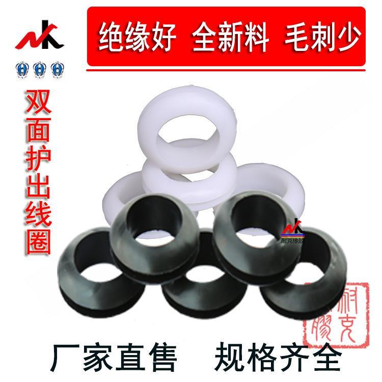 双面护线圈/出线环/过线圈/穿线圈/Φ3~40 白色整拍