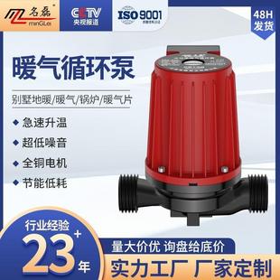 家用热水循环泵暖气锅炉地暖地热管道泵大功率加压泵屏蔽泵