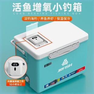 26升超轻便可坐钓鱼箱 迷你小钓箱增氧泵养鱼虾箱活鱼打氧路亚18