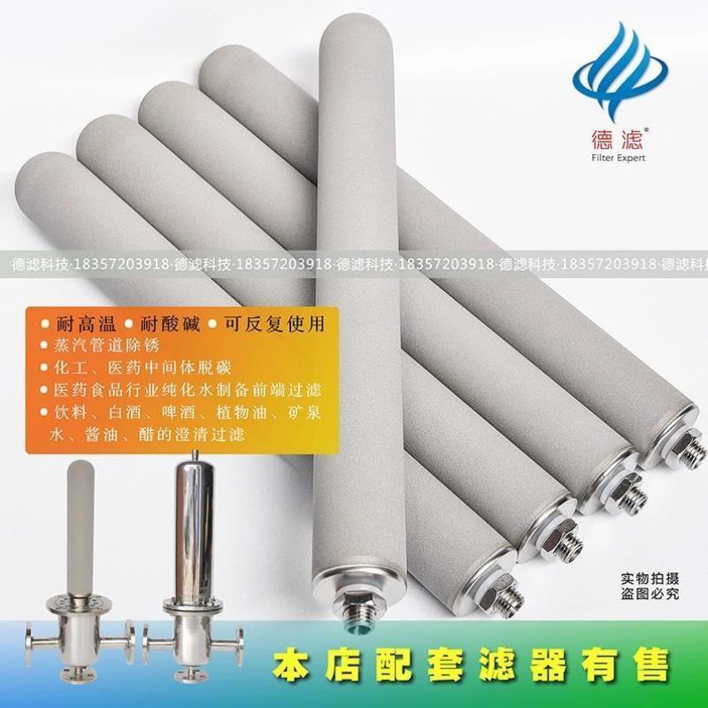 金属粉末烧结钛棒滤芯过滤器管道除尘除锈蒸汽循环过滤可重复使用