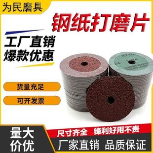 4寸5寸6寸7寸钢纸磨片角磨机托盘砂纸片木工金属除锈抛光角磨片