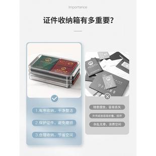 证件收纳盒包多功能家用家庭箱子证书文件卡包户口本资料整理袋子