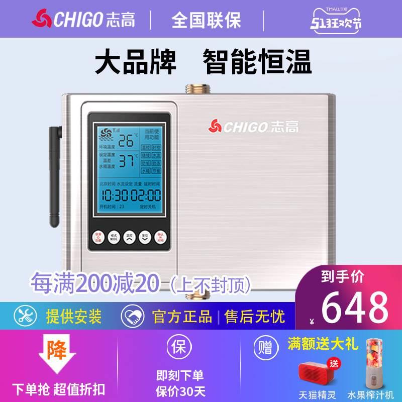 志高回水器家用循环泵智能热水器循环系统全自动静音空气能回水泵