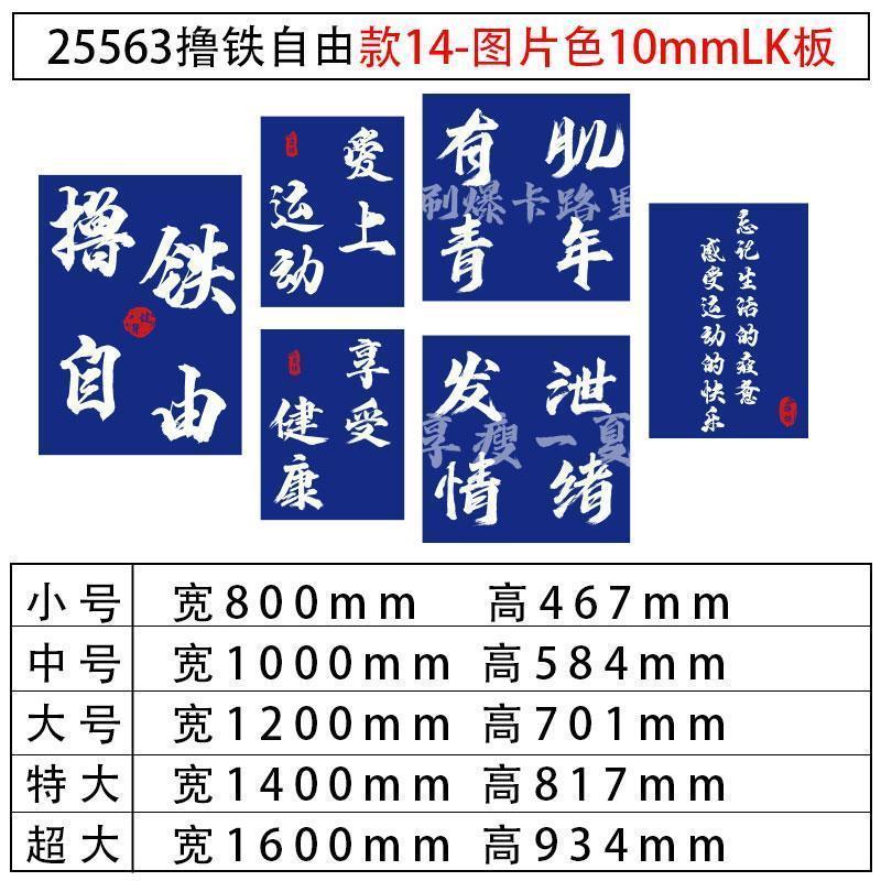 .健身房墙面装饰运动馆文化背景励志标语贴纸挂画网红海报广告布