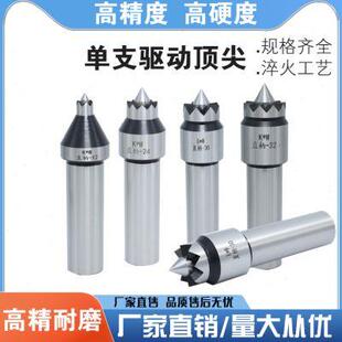 驱动顶针3号4号车床滚齿驱动回转滚齿驱动尖伸缩车床