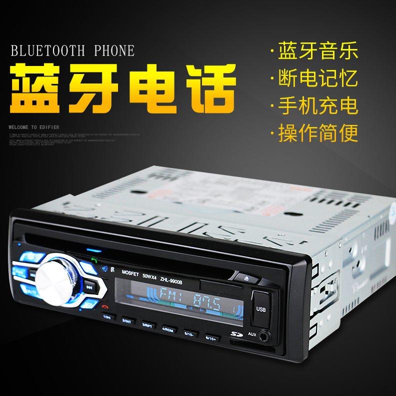 小车货车12V24V用蓝牙车载DVD播放器汽车CD主机收音机MP3插卡机
