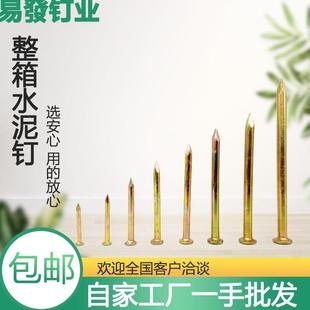 整箱水泥钉钢钉安心加硬墙钉木工钉子挂画相框25304050607080100